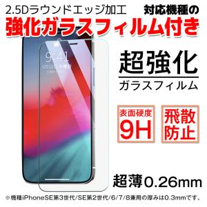 フィルム付 iPhone ケース TPU クリ...の詳細画像1