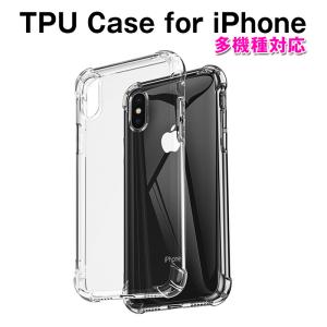 iPhone XR ケース TPU 透明 iPhoneX/XS ケース クリア iPhoneXS M...