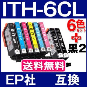 ITH-6CL 6色セット+黒2本(ITH-BK) プリンターインク エプソン イチョウ エプソン 互換インクカートリッジ ith6cl ICチップ付 ith｜fukutama