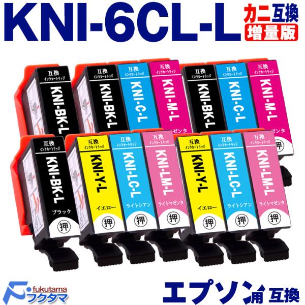 KNI-6CL-L 6色×2セット+黒2本(KNI-BK-L) エプソン インク カニ 増量版 EP...