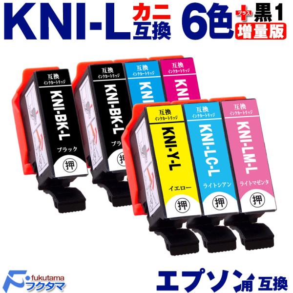 KNI KNI-6CL-L 6色セット+黒1本(KNI-BK-L) エプソン インク カニ 増量版 ...