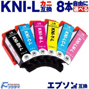 KNI KNI-6CL-L 好きな色8本選べる ...の商品画像