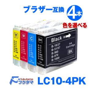 LC10-4PK 色を選べる4本セット ブラザー プリンターインク Brother 互換インクカートリッジ LC10BK LC10C LC10M LC10Y LC10｜fukutama