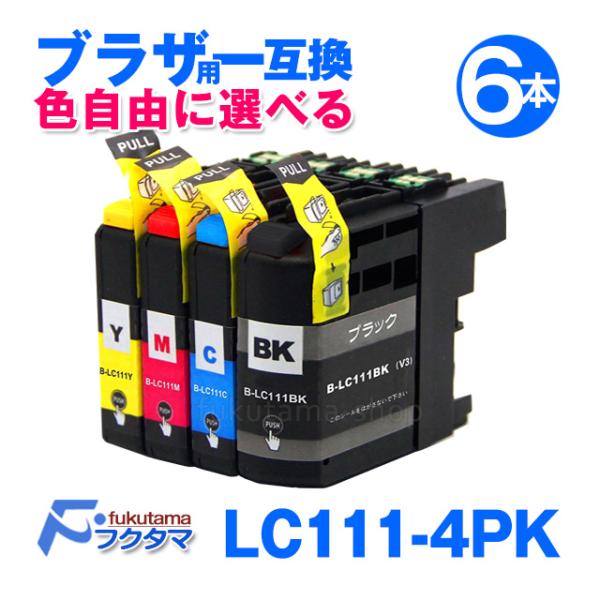 ブラザー プリンター 互換インク LC111-4PK 6本セット 色選べる Brother 用 互換...