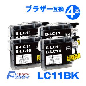 LC11BK 単品×4本セット ブラザー プリンターインク Brother 互換インクカートリッジ LC11 4PK LC16 4PK LC11-4PK LC16-4PK LC11BK｜fukutama