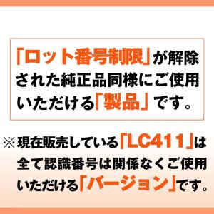 LC411 LC411-4PK ブラザー イン...の詳細画像1