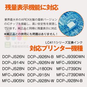 LC411-4PK ブラザー インク 4色セッ...の詳細画像5