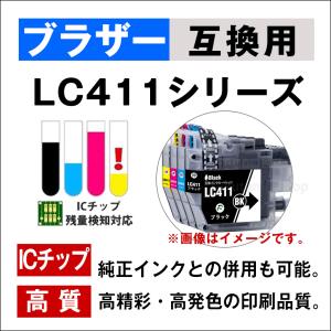 LC411BK 黒2本セット ブラザー インク...の詳細画像2