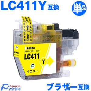 識別番号-N4 ブラザー用 LC411 イエロー 単品 互換インクカートリッジ lc411 内容： LC411Y｜fukutama