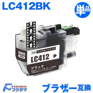 LC412BK 単品×1 黒 ブラザー プリンターインク LC412 brother 互換インクカートリッジ LC412-4PK LC412 4PK MFC-J7300CDW MFC-J7100CDW｜fukutama