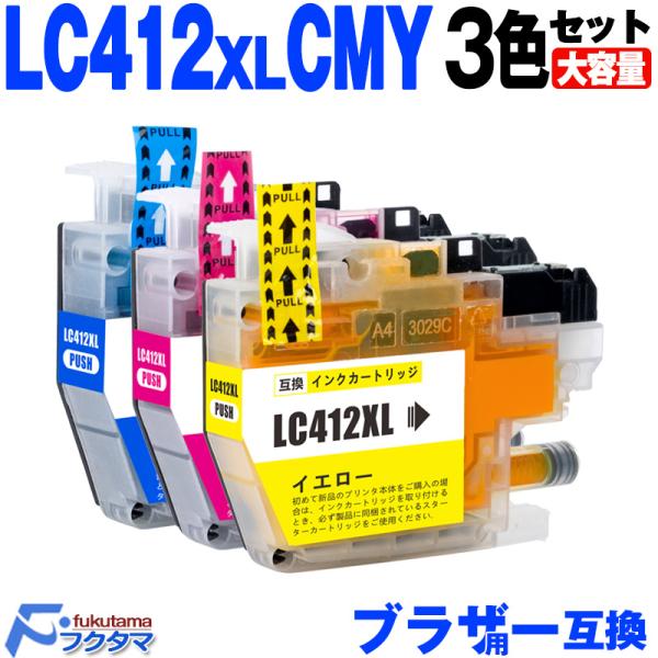 ブラザー インク LC412XLC LC412XLM LC412XLY カラー3色セット broth...