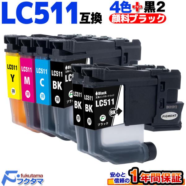 LC511 ブラザー インク LC511-4PK 4色セット+黒2本(LC511BK 顔料) bro...