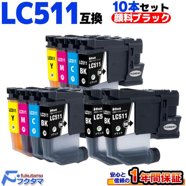 LC511 ブラザー インク LC511-4PK 4色×2セット+黒2本 brother プリンター...