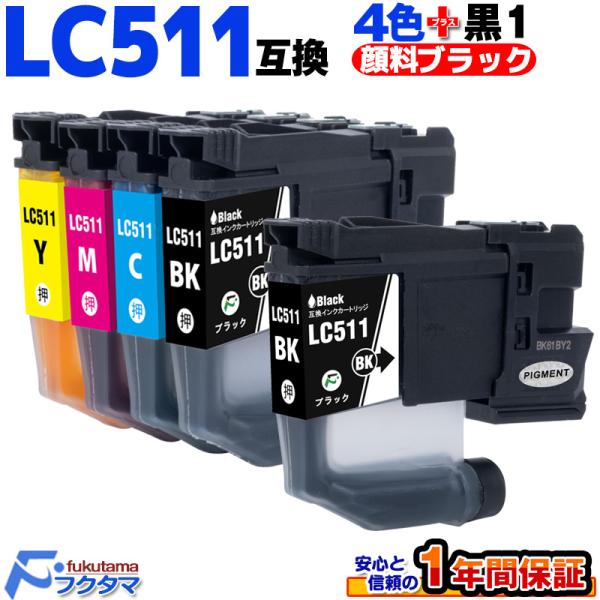 LC511-4PK 4色セット+黒1本(LC511BK 顔料) ブラザー インク LC511 bro...