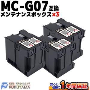 MC-G07 Canon キャノン 用 3個セッ...の商品画像