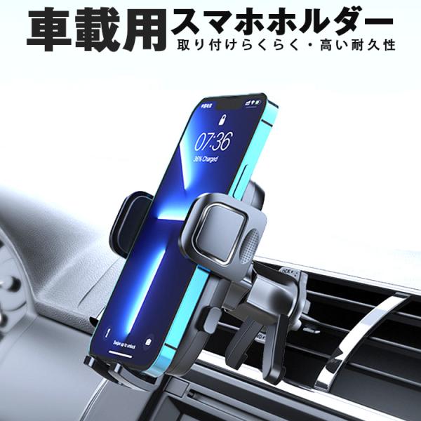 スマホ ホルダー 車 車載 スマホ カーナビ ホルダー 携帯ホルダー 片手クリップ式 エアコン吹き出...