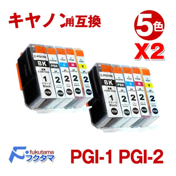 キヤノン インク PGI-1BK PGI-2PBK PGI-2C PGI-2M PGI-2Y 5色×...
