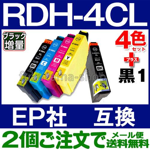 RDH-4CL エプソン プリンター インク 4色セット+黒1本(RDH-BK増量)  互換インクカ...