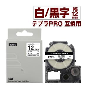 キングジム用 テプラ PRO 互換 テープカートリッジ 12mm 白 テープ 黒文字 SS12KW 1個 カラーラベル 強粘着 互換ラベル テプラテープ｜fukutama