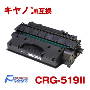 インクのチップス CRG-519ii （CRG519II） キヤノン トナー