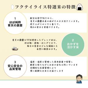 フクテイライス【白米】ブレンド 特選米 お米 ...の詳細画像2