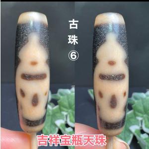 リビアングラス 龍眼天珠&オニキス 宇宙の神秘×最強開運 : 福富奇石