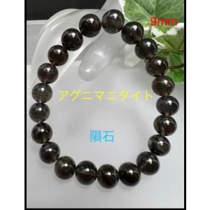 12.5mm アゼツライト ブレスレット 天然石 パワーストン 幸運up