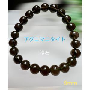 9mm アゼツライト ブレスレット 天然石 パワーストン 幸運up キラキラ