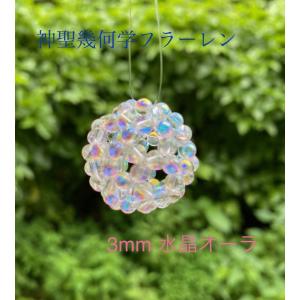 マスター級サイズ水晶フラーレン置物❣️ 宇宙エネルギー✨美しい　幸福呼ぶ奇石 fukutomi-kiseki_20220127-01