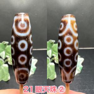 リビアングラス 龍眼天珠 宇宙の神秘×最強開運 : 福富奇石 - 通販