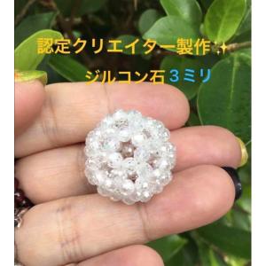 神聖幾何学フラーレン　４mm AAA 天然水晶使用 神聖幾何学フラーレン水晶 4mm水晶AAA 宇宙エネルギー 浄化 引き寄せ