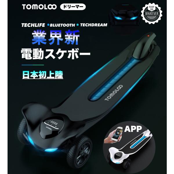 タイムセール 日本初上陸 TECHLIFE製品 電動キックボード 公道 仕様 走行可 免許やナンバー...