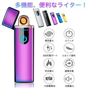 ライター 電子ライター 着火ライター USB充電...の商品画像