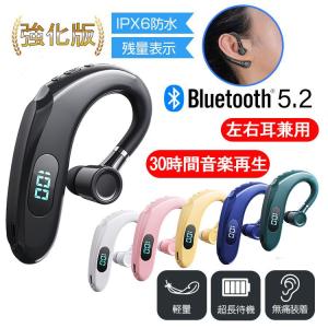 耳掛け式イヤホン ワイヤレスイヤホン bluetooth5.2 イヤホン 耳掛け式 高級 片耳用 超軽量 IPX6防水 iPhone android スマホ  高音質 ランニング スポーツ ジム