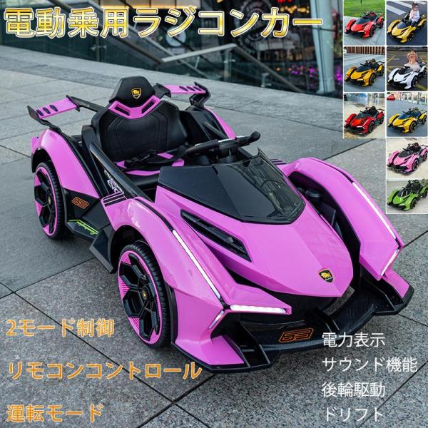 乗用玩具 電動乗用カー 電動乗用車　（Lamborghini） 充電式 ハンドル操作 ラジコン操作可...