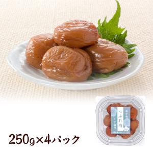 梅干し　訳あり　送料無料　つぶれ梅　うす塩味　250ｇ入り4パック　(塩分約10％）　お取り寄せ グルメ｜fukuume