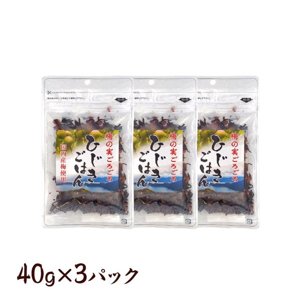 ごはんのお供　ふりかけ　送料無料　梅の実ごろごろひじきごはん  40ｇ入x3P 国産梅使用　お弁当 ...