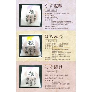 最高級 梅干し<極>12粒セット 贈り物 ギフ...の詳細画像1