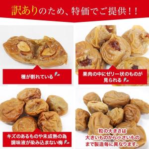 梅干し 訳あり 梅干し はちみつ ほのか 25...の詳細画像1