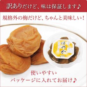 梅干し 訳あり 梅干し はちみつ ほのか 25...の詳細画像2