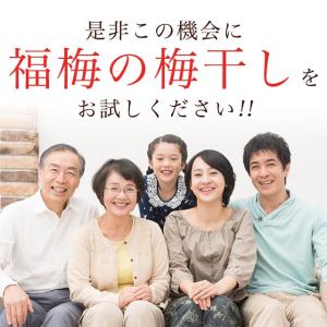 梅干し はちみつ 福梅ぼし(小梅) 130g ...の詳細画像2