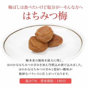 梅干し 訳あり 梅干し 送料無料 規格外 つぶ...の詳細画像1