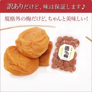 梅干し 訳あり 梅干し 送料無料 規格外 つぶ...の詳細画像3