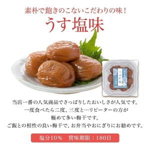 梅干し 訳あり 800g つぶれ梅 味が選べる...の詳細画像5