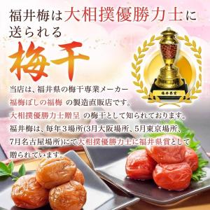 梅干し (こんぶ福梅ぼし260g) 塩分約8%...の詳細画像2