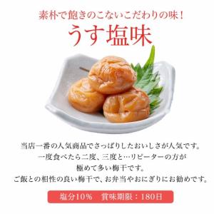 梅干し 梅ぼし生活 選べる組合せ 福梅ぼし梅干...の詳細画像5