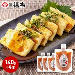 梅干し　送料無料ねり梅 140g（塩分約15％）×　4個セット　福井県産　紅映梅 【ネコポスでお届け】【商品代引不可】グルメ　お取り寄せ グルメ ポイント利用