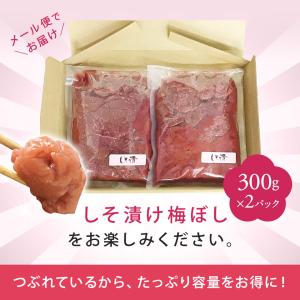 梅干し 訳あり 無添加 つぶれ梅 くちゃ梅 し...の詳細画像3