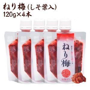 梅干ししそねり梅120g×4個セット