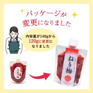 梅干し しそねり梅(しそ葉入)120g(塩分約...の詳細画像2